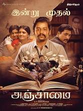 Anjaamai (2024) HDRip Tamil Full Movie Watch Online Free