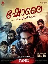 Sholai (2024) HDRip Tamil (Original Version) Full Movie Watch Online Free